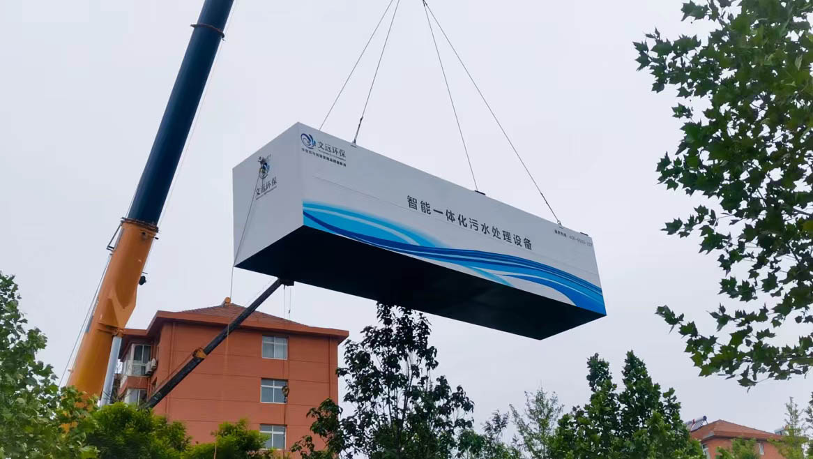 九州体育官网智能一体化污水处理设备