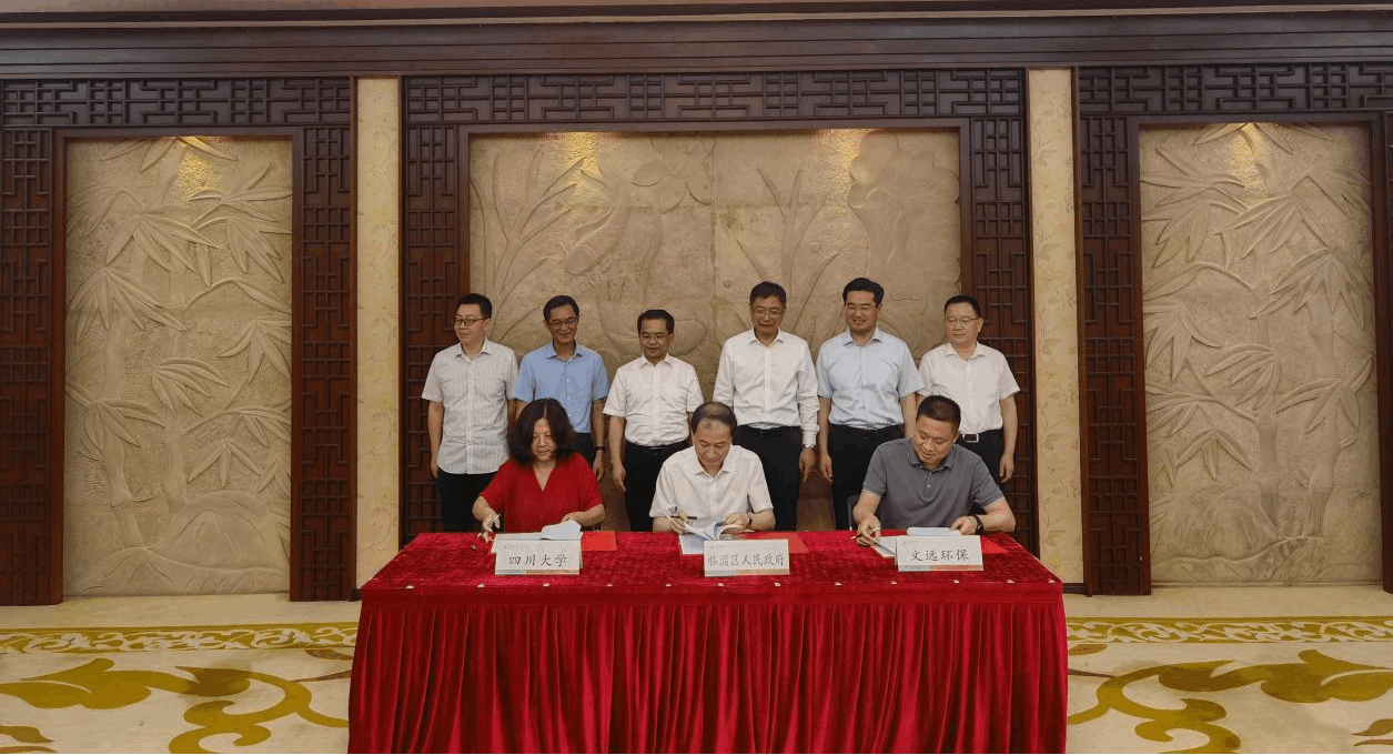 九州体育官网与四川大学签署科研开发合作项目