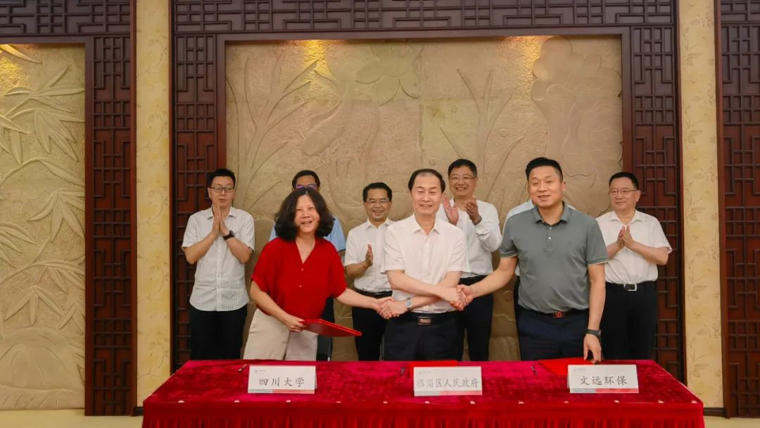 九州体育官网与四川大学签署科研开发合作项目