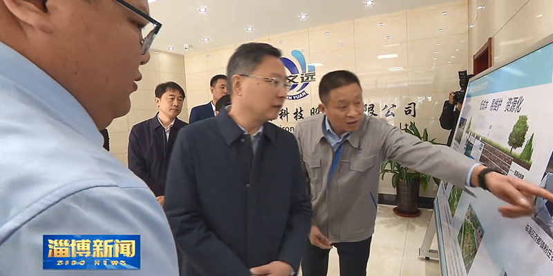 淄博市委书记马晓磊调研九州体育官网.jpg